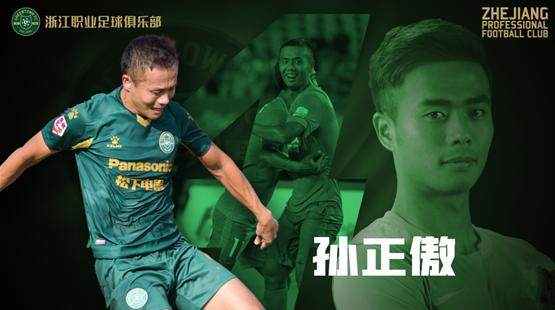 九游app下载-浙江队宣布续约孙正傲 从青训到一线携手走过15年