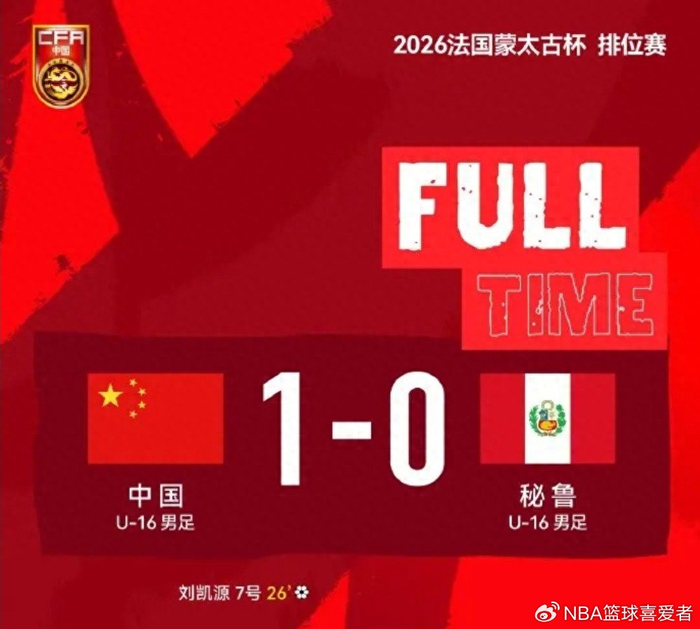 九游助手-蒙太古杯收官：男女足分别由巴西日本夺冠，中国队有遗憾亦有收获|U16|男足|科特迪瓦足球|葡萄牙足球|墨西哥足球_新浪体育_新浪新闻