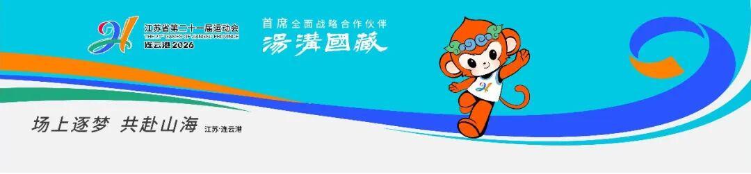 九游下载-提醒！关于连云港VS盐城足球赛